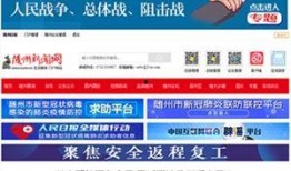 今日随州爆料新闻最新版,揭秘神秘事件背后的真相