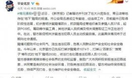 惠州新闻媒体爆料,重大事件引发社会关注